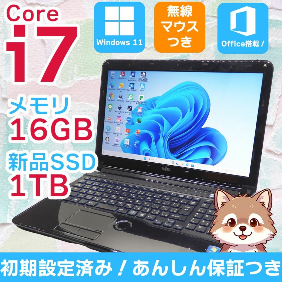 富士通】すぐに使える✨ Core i7 16GB 1TB 第4世代 爆速起動 - fawema.org