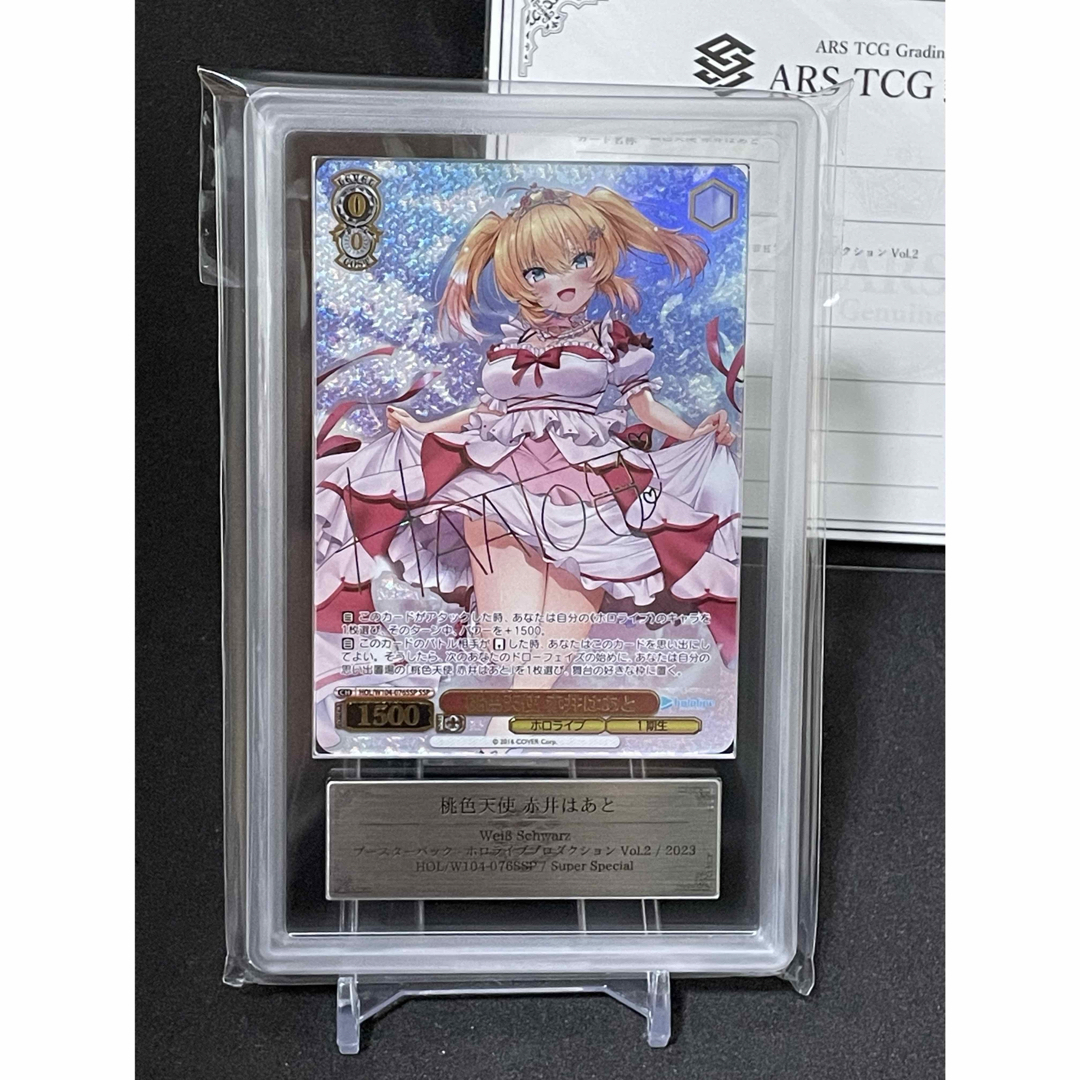 PSA10】ヴァイス 桃色天使 赤井はあと ホロライブ SSP PSA10】ヴァイス 桃色天使 赤井はあと ホロライブ SSP