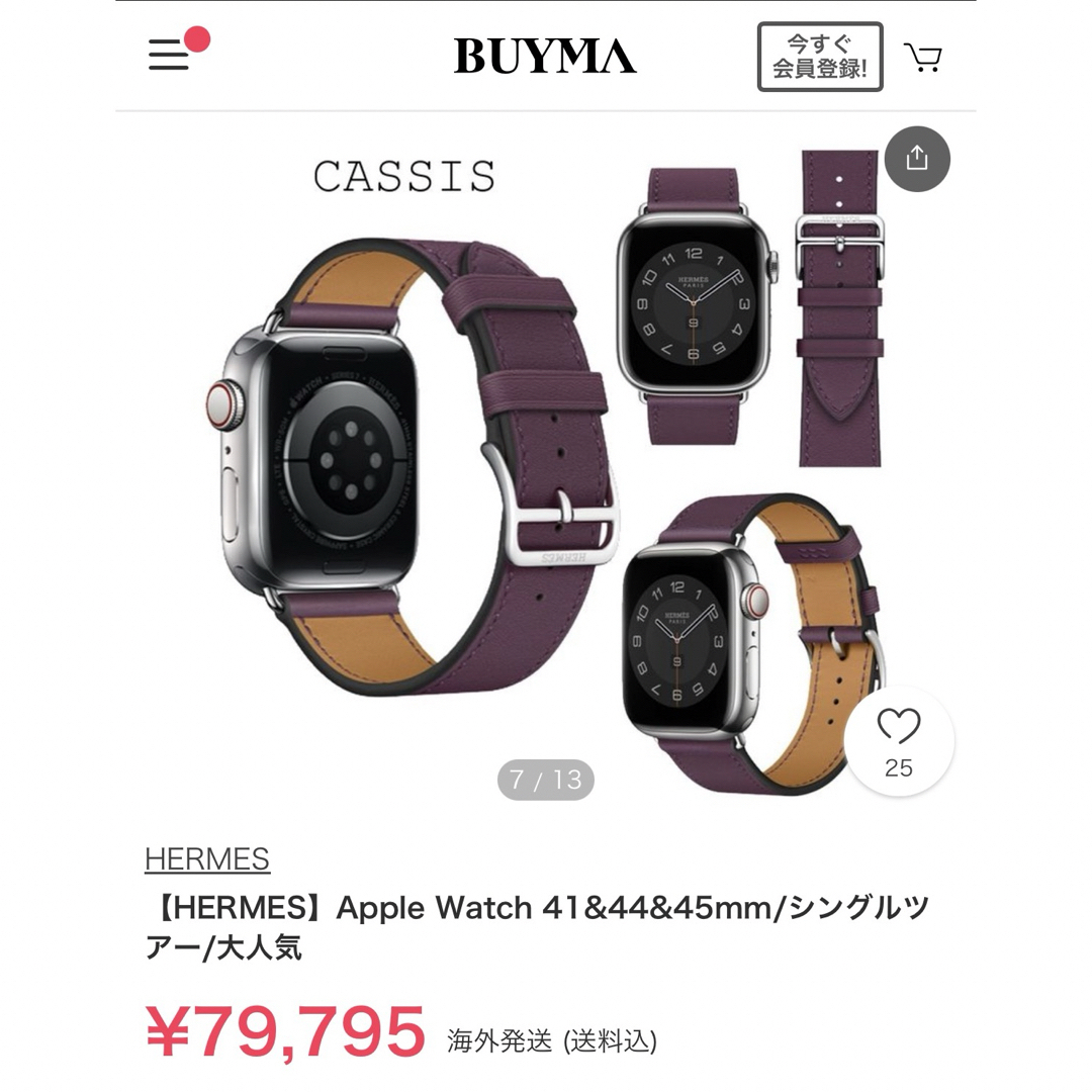 ┗41ミリseApplewatch HERMES バンド カシス 新品未使用