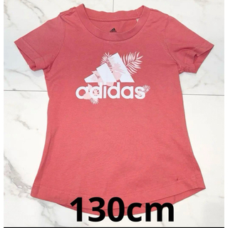 アディダス(adidas)のadidas /tropicalTシャツ/130cm(Tシャツ/カットソー)