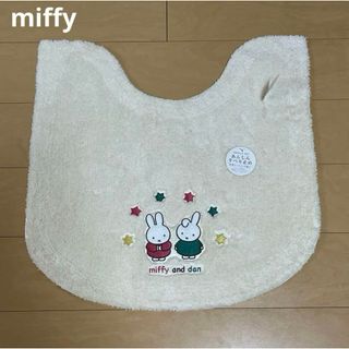 ミッフィー(miffy)のお得◎新品　ミッフィー　ホリデー　トイレマット　単品　定価4620円　miffy(トイレマット)