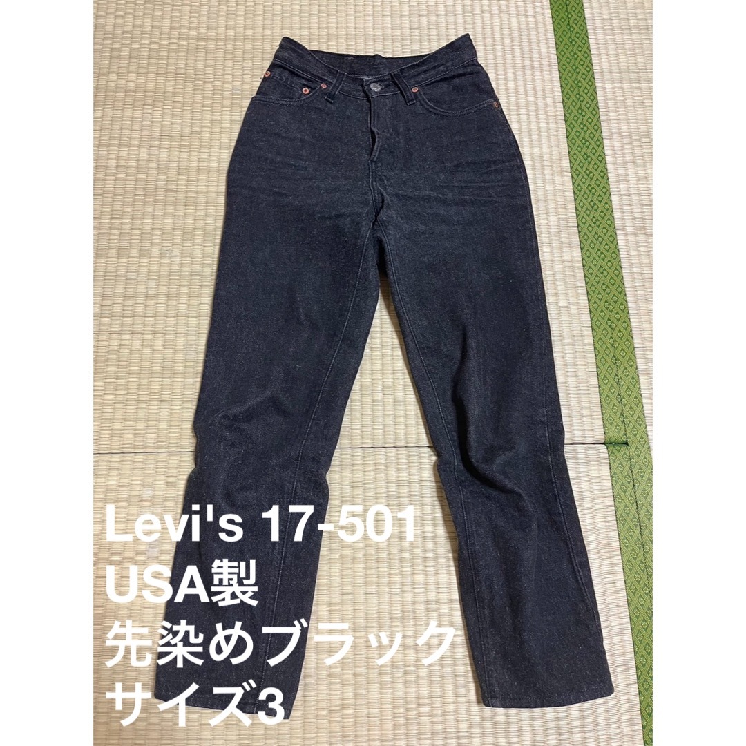 Levi's(リーバイス)の90s/Levi's/先染ブラック/17501/USA製/ヴィンテージ/サイズ3 レディースのパンツ(デニム/ジーンズ)の商品写真