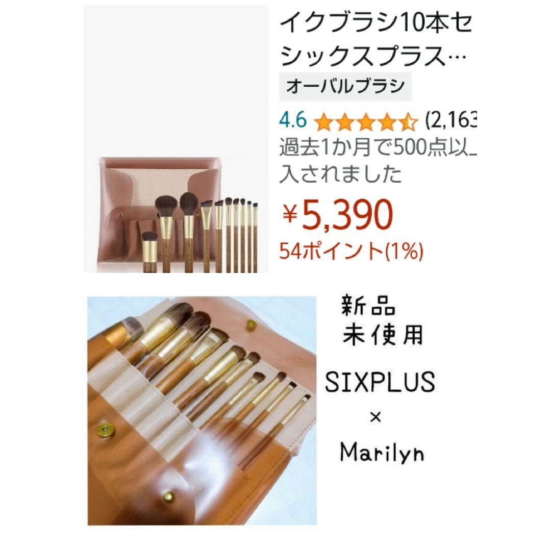 SIXPLUS メイクブラシ10本セットメイクブラシポーチ+スタンド付き コスメ/美容のメイク道具/ケアグッズ(ブラシ・チップ)の商品写真