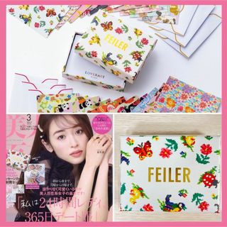 フェイラー(FEILER)の【新品・未使用品】FEILER フェイラー 美人百花3月号付録(ファッション)