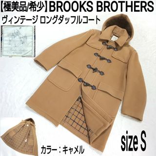 Brooks Brothers - 極美品/希少 BROOKS BROTHERS ヴィンテージ ロングダッフルコート