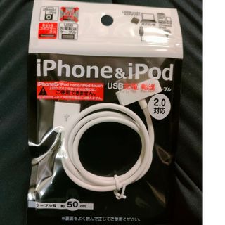 iphone & ipod USB充電ケーブルDock コネクター オス。(その他)