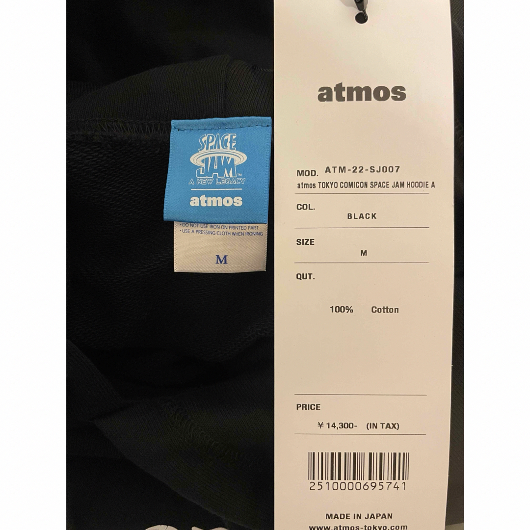 atmos(アトモス)の【新品•未使用】パーカー　atomos × space jam メンズのトップス(パーカー)の商品写真