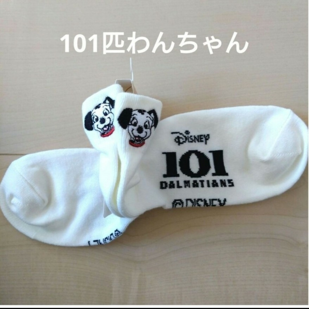 Disney(ディズニー)の【新品】101匹わんちゃん 靴下 ディズニー ソックス レディース靴下 レディースのレッグウェア(ソックス)の商品写真