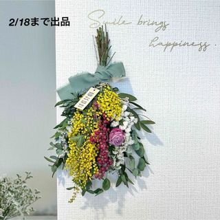 h.m様確認用 ドライフラワーの花冠の通販 by kinone|ラクマ h.m様確認用 ドライフラワーの花冠の通販 by kinone|ラクマ