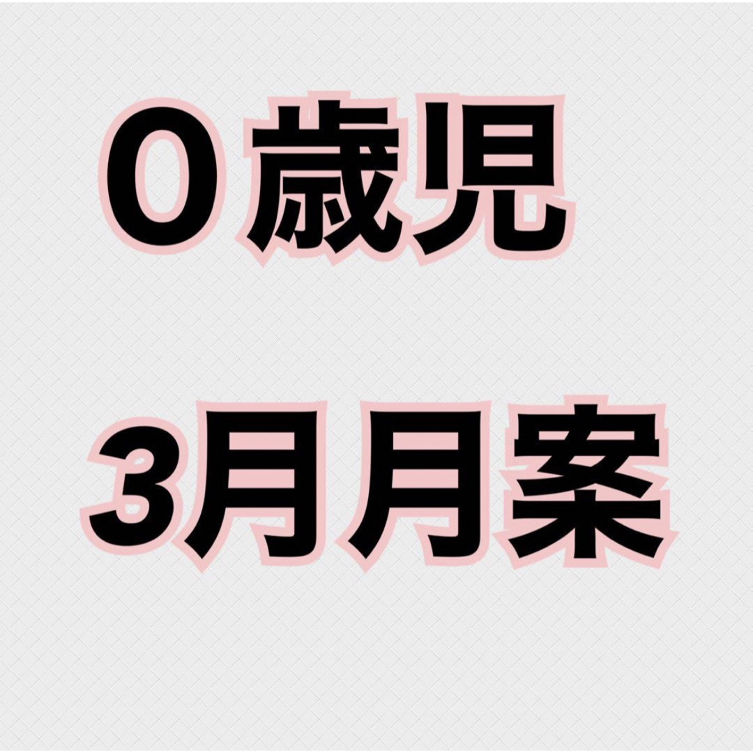 保育士 幼稚園教諭 保育教材 指導計画 ペープサート 製作セット パネルシアター エンタメ/ホビーの本(語学/参考書)の商品写真