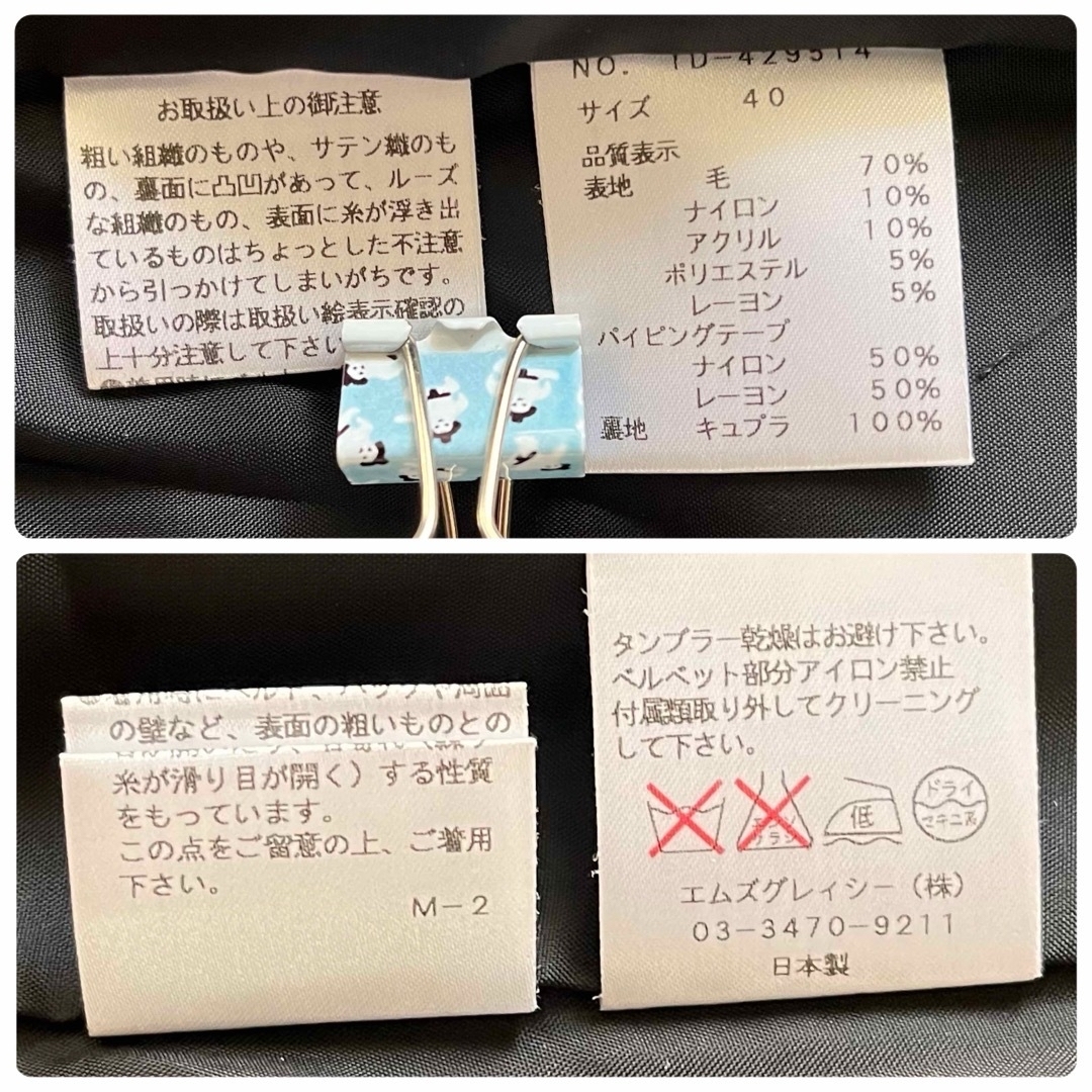 M'S GRACY - 【美品】エムズグレイシー 可愛くて上品コートグレー系 M'S GRACY - 【美品】エムズグレイシー 可愛くて上品コートグレー系
