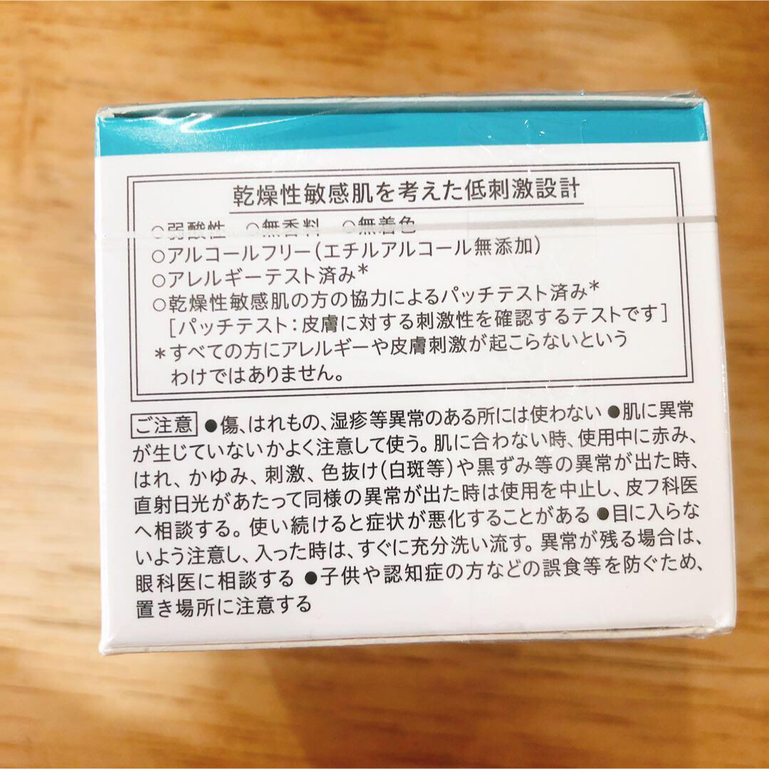 キュレル　敏感肌　フェイスクリーム　乾燥　保湿　スキンケア　乾燥性敏感肌　メイク コスメ/美容のスキンケア/基礎化粧品(フェイスクリーム)の商品写真