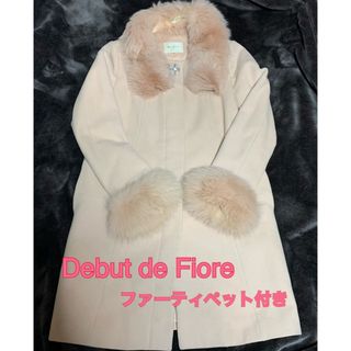 Debut de Fiore さえこさんコート 進化版 ティペット付き