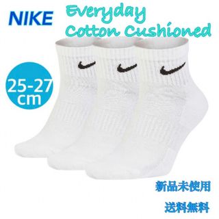 ナイキ(NIKE)のナイキ エブリデイ クッションドソックス アンクル 25-27センチ 新品(ソックス)