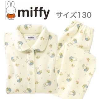 ミッフィー(miffy)の【新品】ミッフィー　あったかパジャマ　綿混シャギー裏起毛　130   アイボリー(パジャマ)