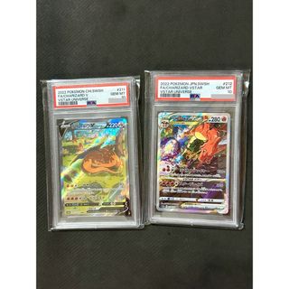 ポケモン(ポケモン)の【PSA鑑定品】ポケカ　リザードンV  Vstar  sar PSA10 連番(シングルカード)