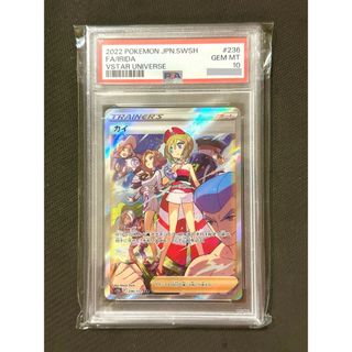 ポケモン(ポケモン)の【PSA鑑定品】ポケモンカード　カイ sar  PSA10(シングルカード)