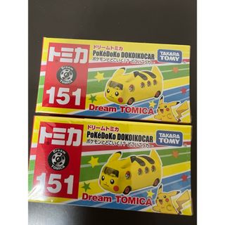 ポケモン(ポケモン)のドリームトミカ No.151 ピカチュウ　2台(ミニカー)