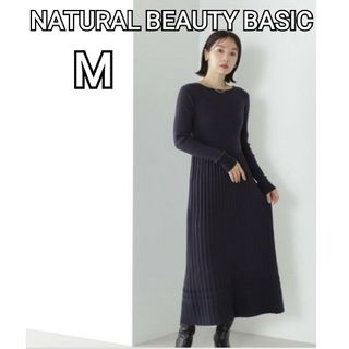 ナチュラルビューティーベーシック(NATURAL BEAUTY BASIC)のナチュラルビューティーベーシック] カジュアルドレス リブニットワンピース　紺(ロングワンピース/マキシワンピース)