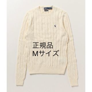 ポロラルフローレン(POLO RALPH LAUREN)の正規品！ラルフローレン★POLO RALPH LAURENケーブルコットンニット(ニット/セーター)