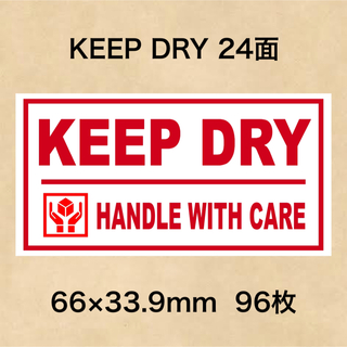 ケアシール KEEP DRY 24面(その他)