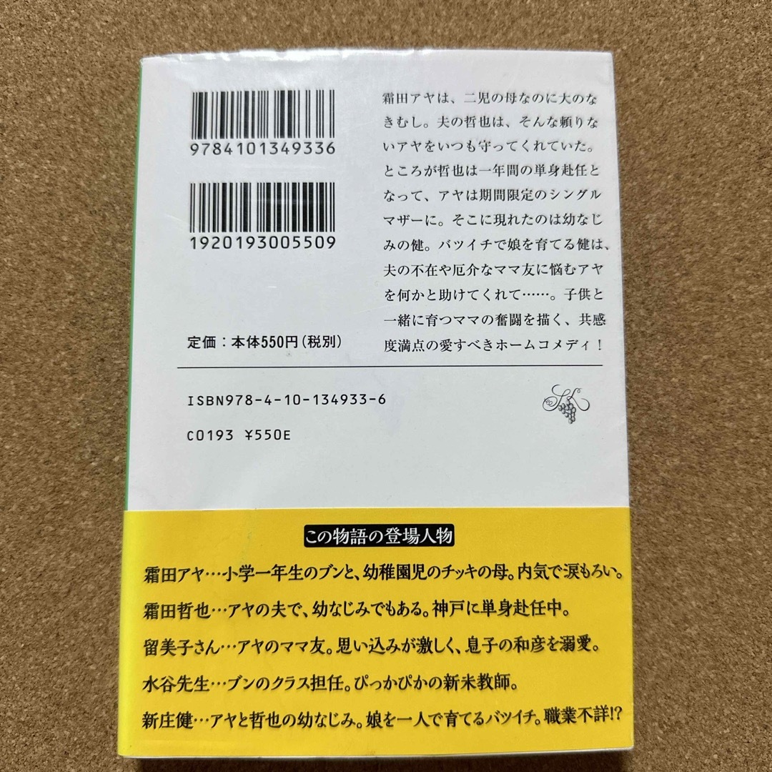 なきむし姫 エンタメ/ホビーの本(その他)の商品写真