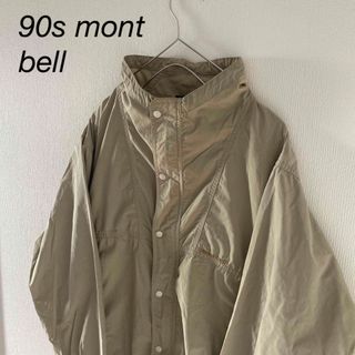 モンベル(mont bell)の90smont-bellモンベルナイロンジャケットメンズ長袖ベージュノームコア(ナイロンジャケット)