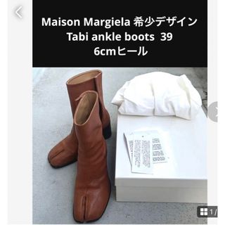 マルタンマルジェラ(Maison Martin Margiela)のMaison Margiela  希少デザインBOX付き  足袋ブーツ39(ブーツ)