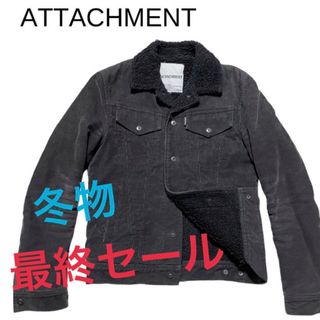 アタッチメント(ATTACHIMENT)の【最終セール】良品　ATTACHMENT  ボアブルゾン　ブラック(その他)