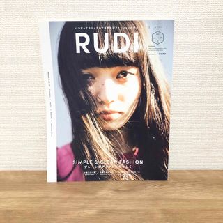 RUDI : いつだってカジュアルで自然体なファッションが好き vol.1(アート/エンタメ/ホビー)