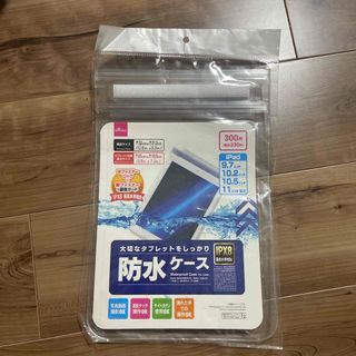 タブレット防水ケース(iPadケース)