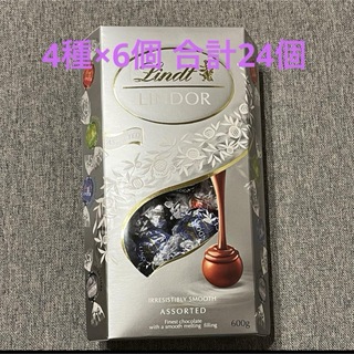 リンツ(Lindt)のリンドール　 リンツ アソート シルバー Lindt  チョコレート　24個(菓子/デザート)
