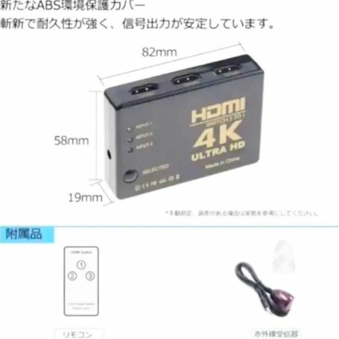 HDMI 切替器 4Kx2K HDMI分配器 セレクター 3入力 1出力 スマホ/家電/カメラのテレビ/映像機器(映像用ケーブル)の商品写真