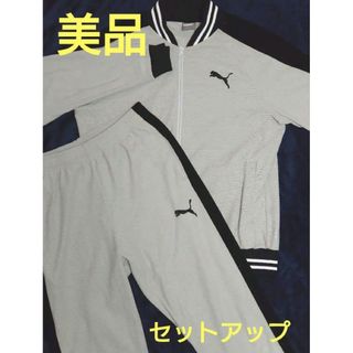 プーマ(PUMA)のプーマジャージ上下 セットアップ 美品(ジャージ)