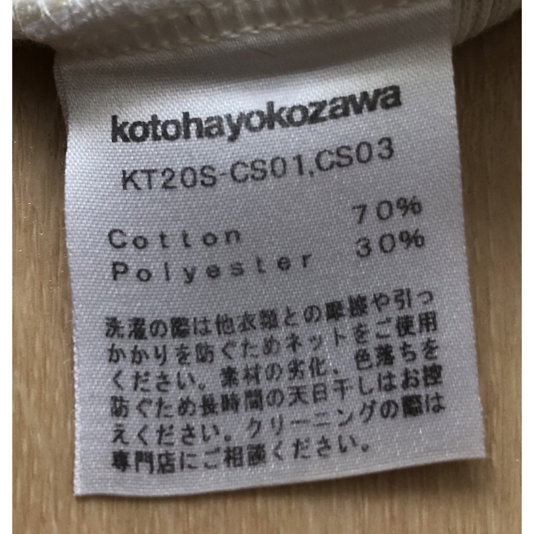 STUDIOUS - 【新品美品】 kotoha yokozawa 変形レイヤードタンク