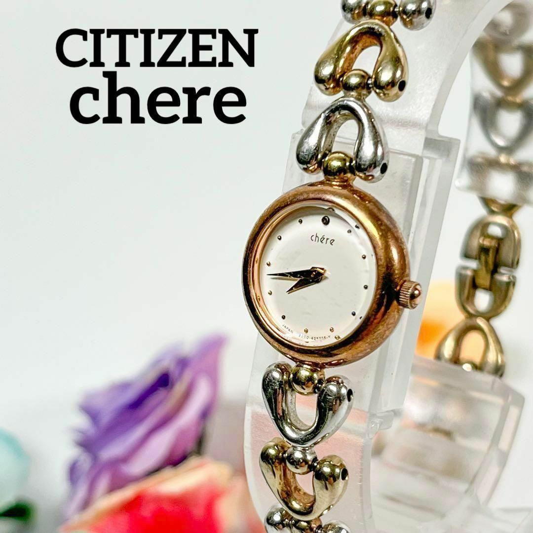 CITIZEN(シチズン)の【送料無料】i69 CITIZEN シチズン　chere ステンレス　シルバー レディースのファッション小物(腕時計)の商品写真