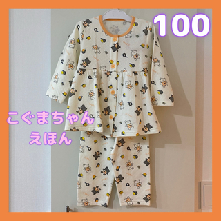 ◎新品未使用◎こぐまちゃんえほん　オレンジ　長袖　パジャマ　100サイズ(パジャマ)