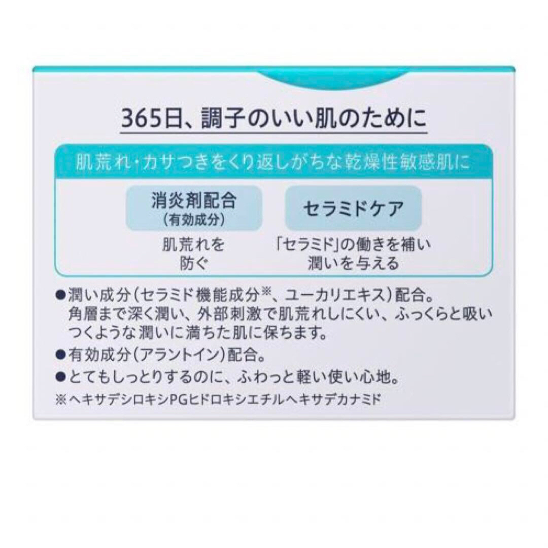 キュレル　敏感肌　フェイスクリーム　乾燥　保湿　スキンケア　乾燥性敏感肌　メイク コスメ/美容のスキンケア/基礎化粧品(フェイスクリーム)の商品写真