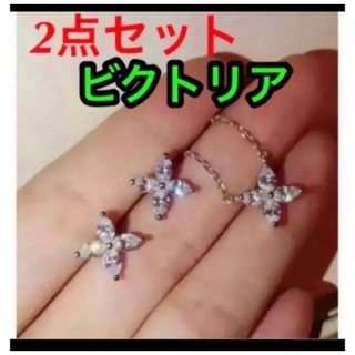 最高品質✨ビクトリアセット✨ネックレス✨ピアス‼️ティファニー好き(ネックレス)