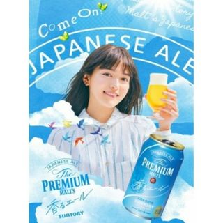 サントリー(サントリー)のmiya様専用 w8》Suntoryプレモル香るエール350ml☓48缶(ビール)