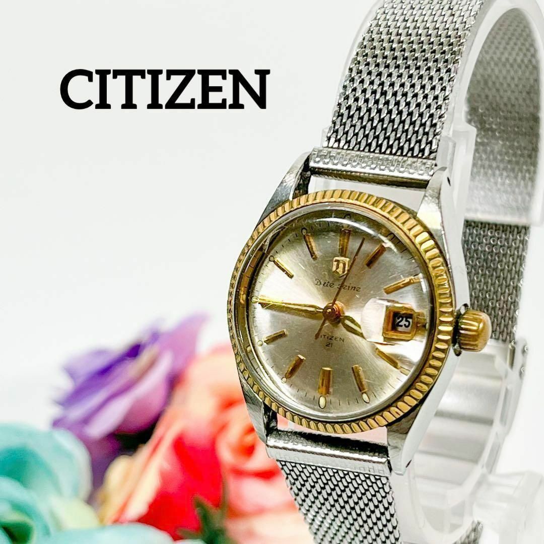 CITIZEN(シチズン)の【送料無料】i35 CITIZEN シチズン　ステンレスシルバー　レディース メンズの時計(腕時計(アナログ))の商品写真