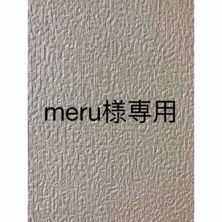 meru様専用♡(バッグ/レッスンバッグ)