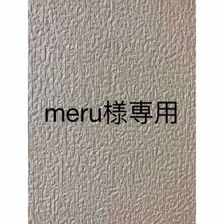 meru様専用♡(バッグ/レッスンバッグ)