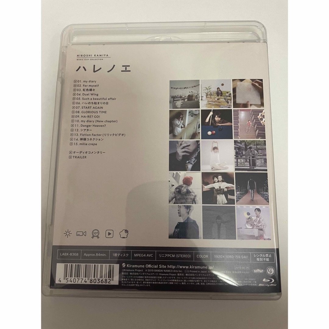 神谷浩史 ハレノエ Blu-ray エンタメ/ホビーのDVD/ブルーレイ(ミュージック)の商品写真