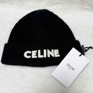 セリーヌ(celine)のセリーヌ 超美品 ロゴ エンブロイダリー ニットキャップ 帽子 ビーニー 黒(ニット帽/ビーニー)