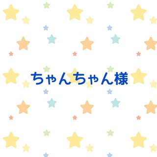 ちゃんちゃん様　レッスンバッグ2点(バッグ/レッスンバッグ)