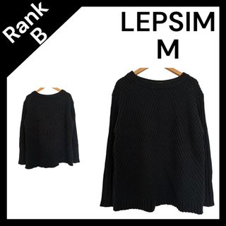 レプシィム(LEPSIM)の【キリカエプルオーバー】LEPSIM レプシィム 黒 セーター 長袖 春秋冬(ニット/セーター)