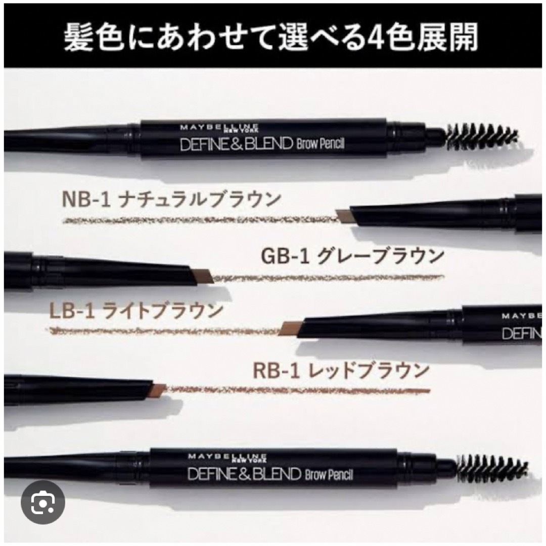 MAYBELLINE(メイベリン)の★新品★未使用★ メイベリン アイブロウ DB ペンシル&ブラシ  GB-1 コスメ/美容のベースメイク/化粧品(アイブロウペンシル)の商品写真