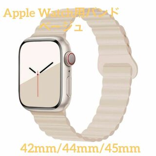 Apple Watch用バンド　ベージュ(腕時計)