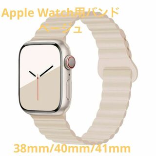 Apple Watch用バンド　ベージュ(腕時計)